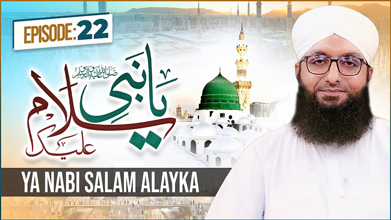 Ya Nabi Salam Alayka Episode 22